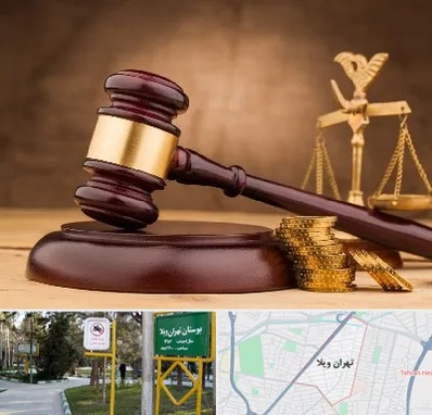 وکیل مالی در تهران ویلا