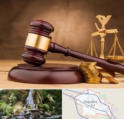 وکیل مالی در الیگودرز