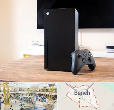 مرکز فروش ایکس باکس Xbox در بانه