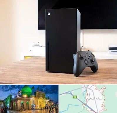 مرکز فروش ایکس باکس Xbox در آستانه اشرفیه