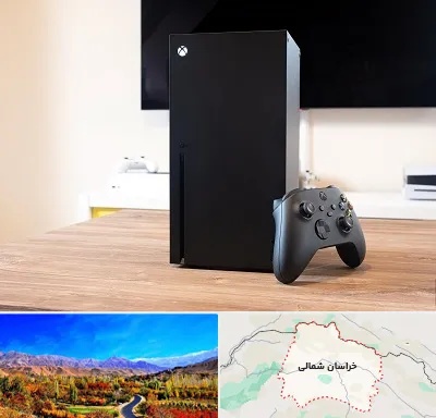 مرکز فروش ایکس باکس Xbox در خراسان شمالی