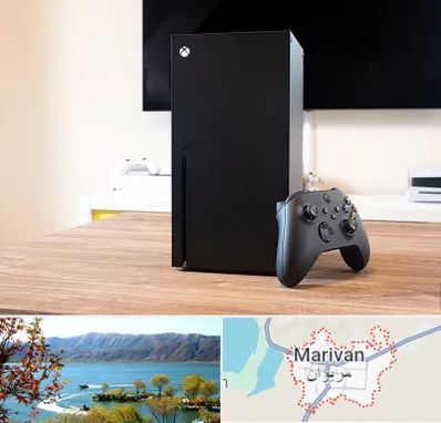 مرکز فروش ایکس باکس Xbox در مریوان