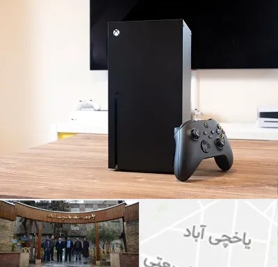 مرکز فروش ایکس باکس Xbox در یاخچی آباد