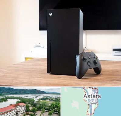 مرکز فروش ایکس باکس Xbox در آستارا