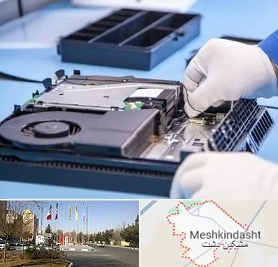 تعمیرات PS4 در مشکین دشت