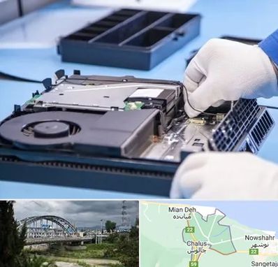 تعمیرات PS4 در چالوس