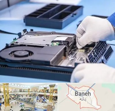 تعمیرات PS4 در بانه