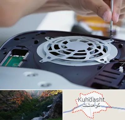 تعمیرات PS5 در کوهدشت