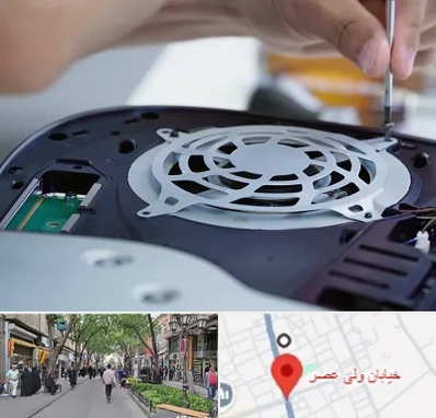 تعمیرات PS5 در ولیعصر شهریار
