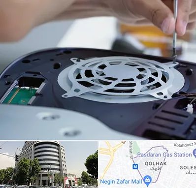 تعمیرات PS5 در قلهک 