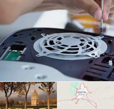 تعمیرات PS5 در تویسرکان