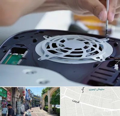 تعمیرات PS5 در خیابان قزوین