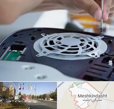 تعمیرات PS5 در مشکین دشت