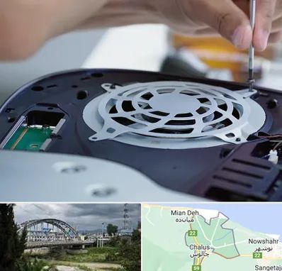 تعمیرات PS5 در چالوس