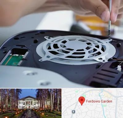 تعمیرات PS5 در باغ فردوس