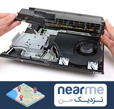 تعمیرات پلی استیشن در نزدیک من