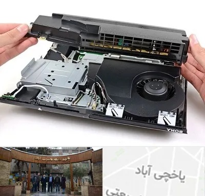 تعمیرات پلی استیشن در یاخچی آباد