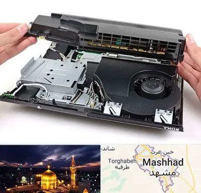 تعمیرات پلی استیشن در مشهد