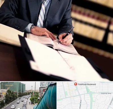 وکیل مجرب در بلوار فرحزادی
