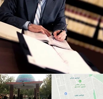 وکیل مجرب در کیانشهر