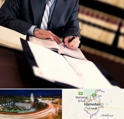 وکیل مجرب در همدان