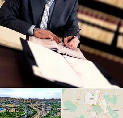 وکیل مجرب در شهریار
