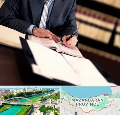 وکیل مجرب در مازندران