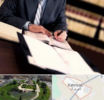 وکیل مجرب در کهریزک