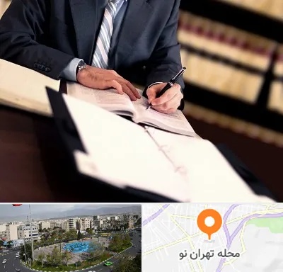 وکیل مجرب در تهران نو