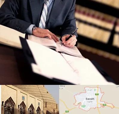 وکیل مجرب در ساوه
