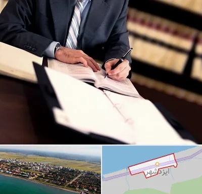 وکیل مجرب در ایزدشهر