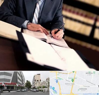 وکیل مجرب در بلوار فردوس 