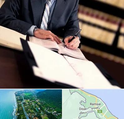 وکیل مجرب در رامسر