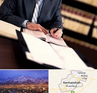 وکیل مجرب در کرمانشاه