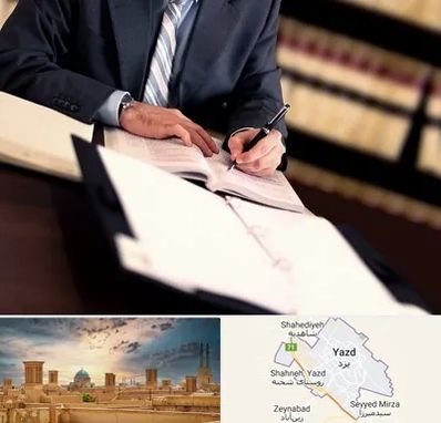 وکیل مجرب در یزد