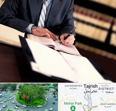 وکیل مجرب در تجریش 