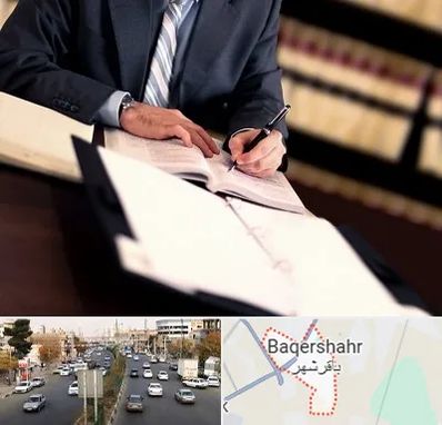 وکیل مجرب در باقرشهر