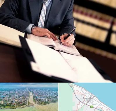 وکیل مجرب در تنکابن
