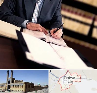 وکیل مجرب در پیشوا