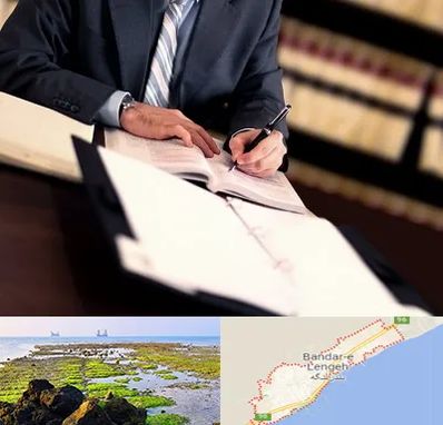 وکیل مجرب در بندرلنگه