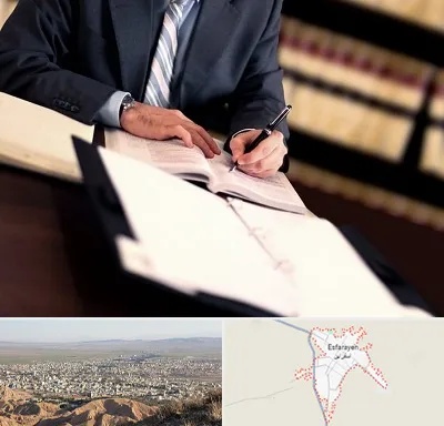 وکیل مجرب در اسفراین