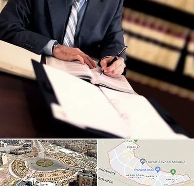 وکیل مجرب در پرند