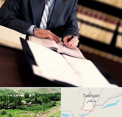 وکیل مجرب در طالقان