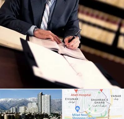 وکیل مجرب در شهرک غرب 