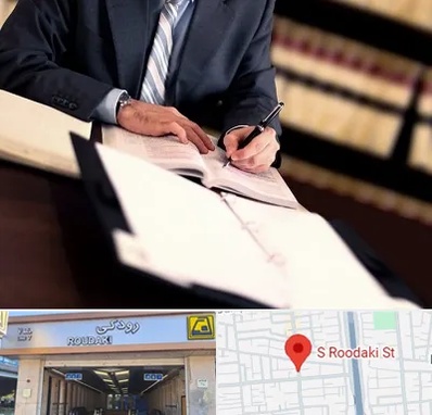 وکیل مجرب در رودکی