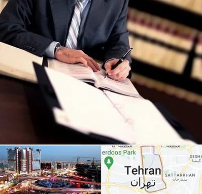 وکیل مجرب در صادقیه 