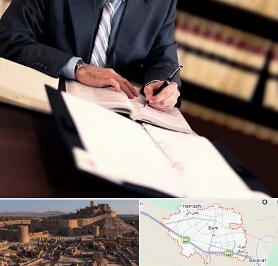 وکیل مجرب در بم