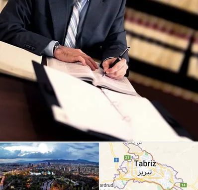 وکیل مجرب در تبریز
