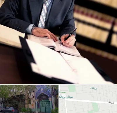 وکیل مجرب در بریانک