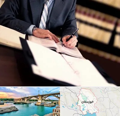 وکیل مجرب در خوزستان